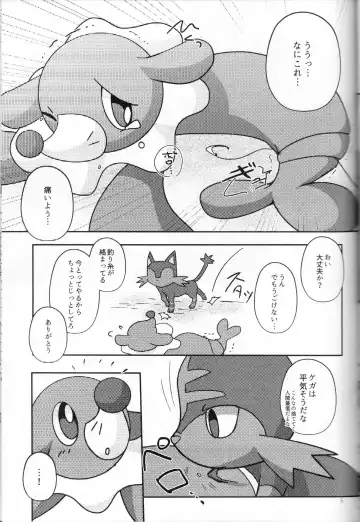 [Shiro] Popplio Litten Panic!! Fhentai - Page 6