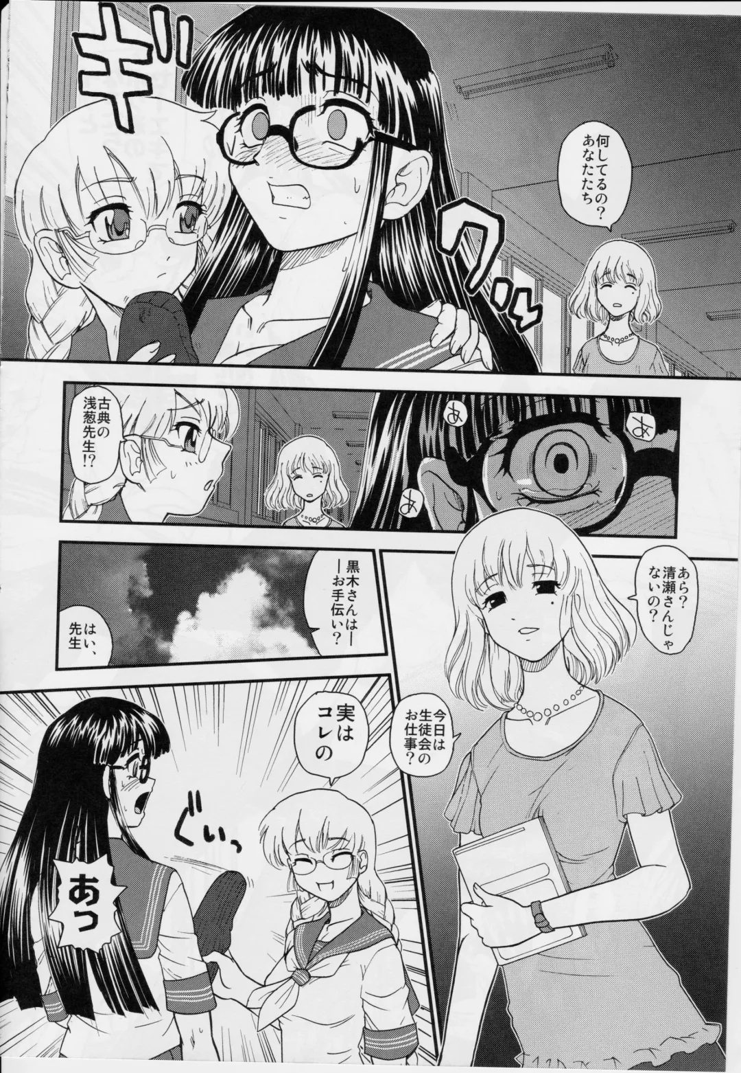 [Dulce-q] Phallic Girls 2 Fhentai - Page 11