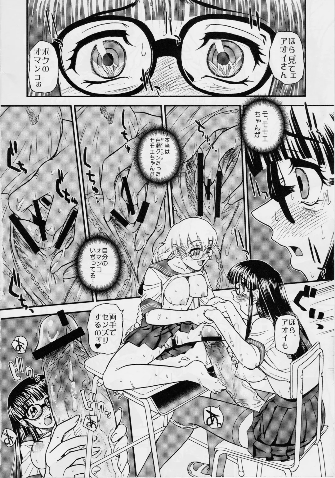 [Dulce-q] Phallic Girls 2 Fhentai - Page 17