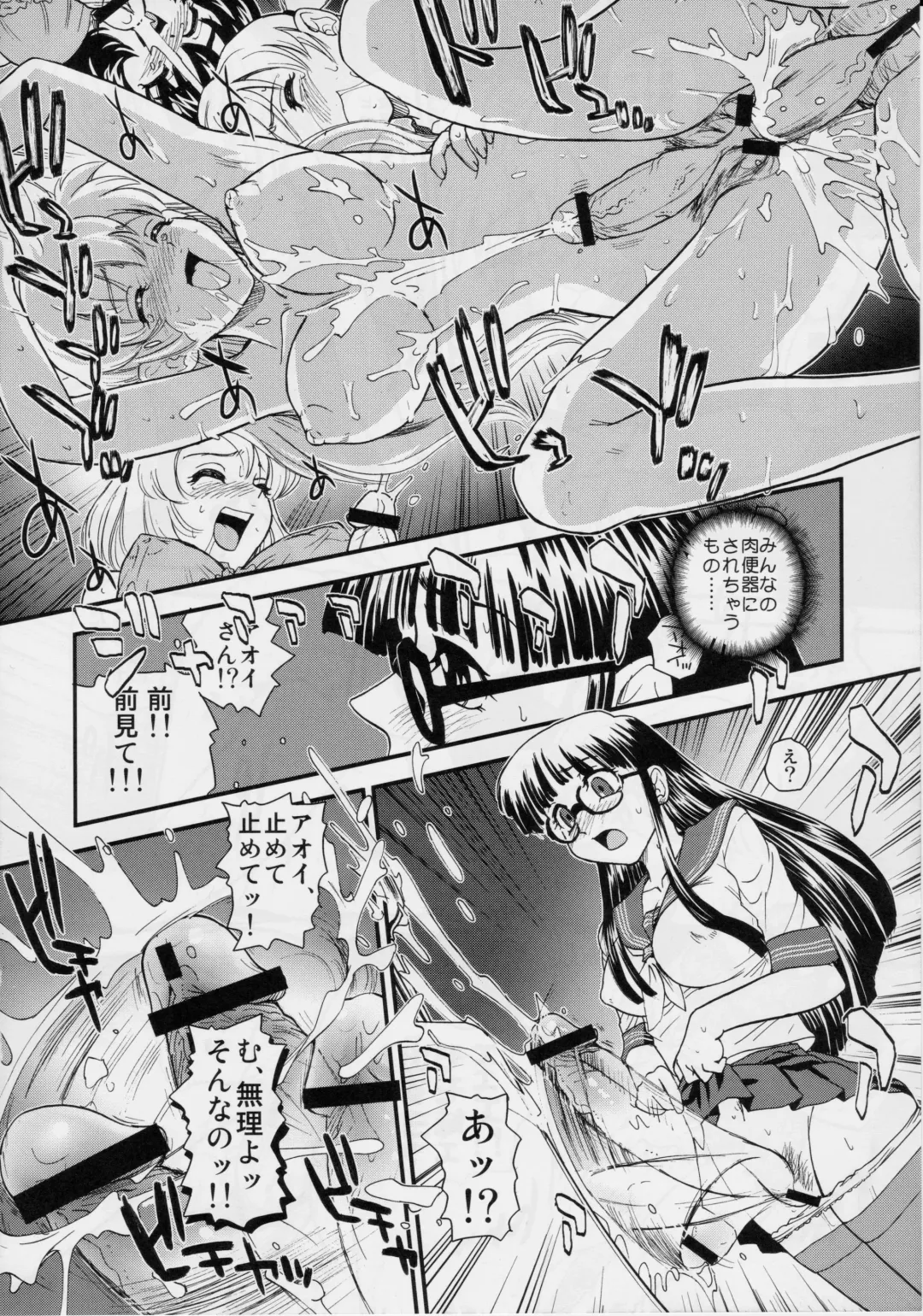 [Dulce-q] Phallic Girls 2 Fhentai - Page 7