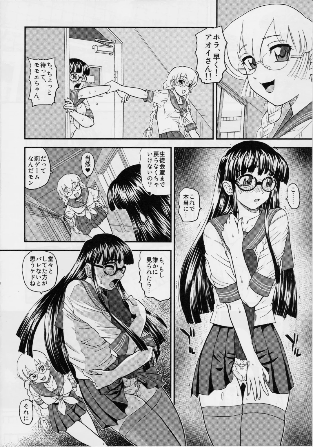 [Dulce-q] Phallic Girls 2 Fhentai - Page 9