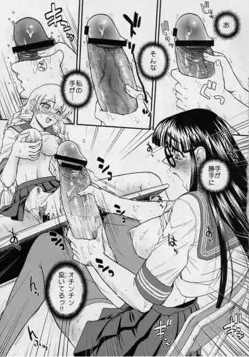 [Dulce-q] Phallic Girls 2 Fhentai - Page 18