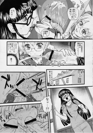 [Dulce-q] Phallic Girls 2 Fhentai - Page 4