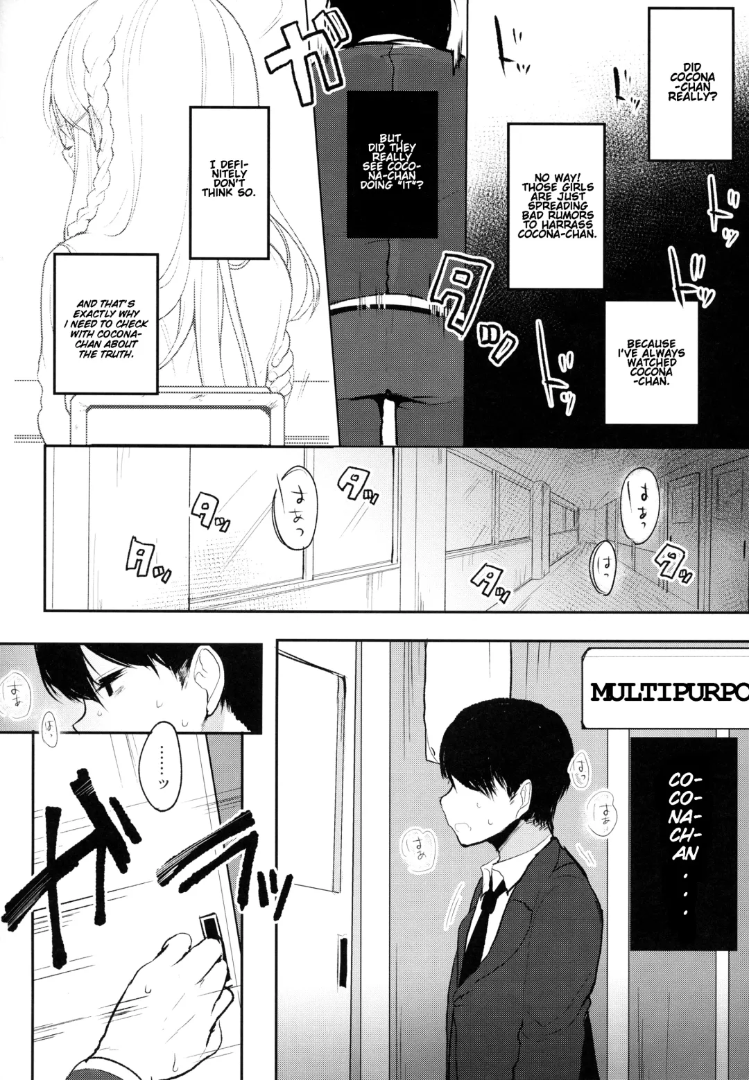 [Shika Yuno] Boku no Kanojo o Shoukai Shimasu Fhentai - Page 12