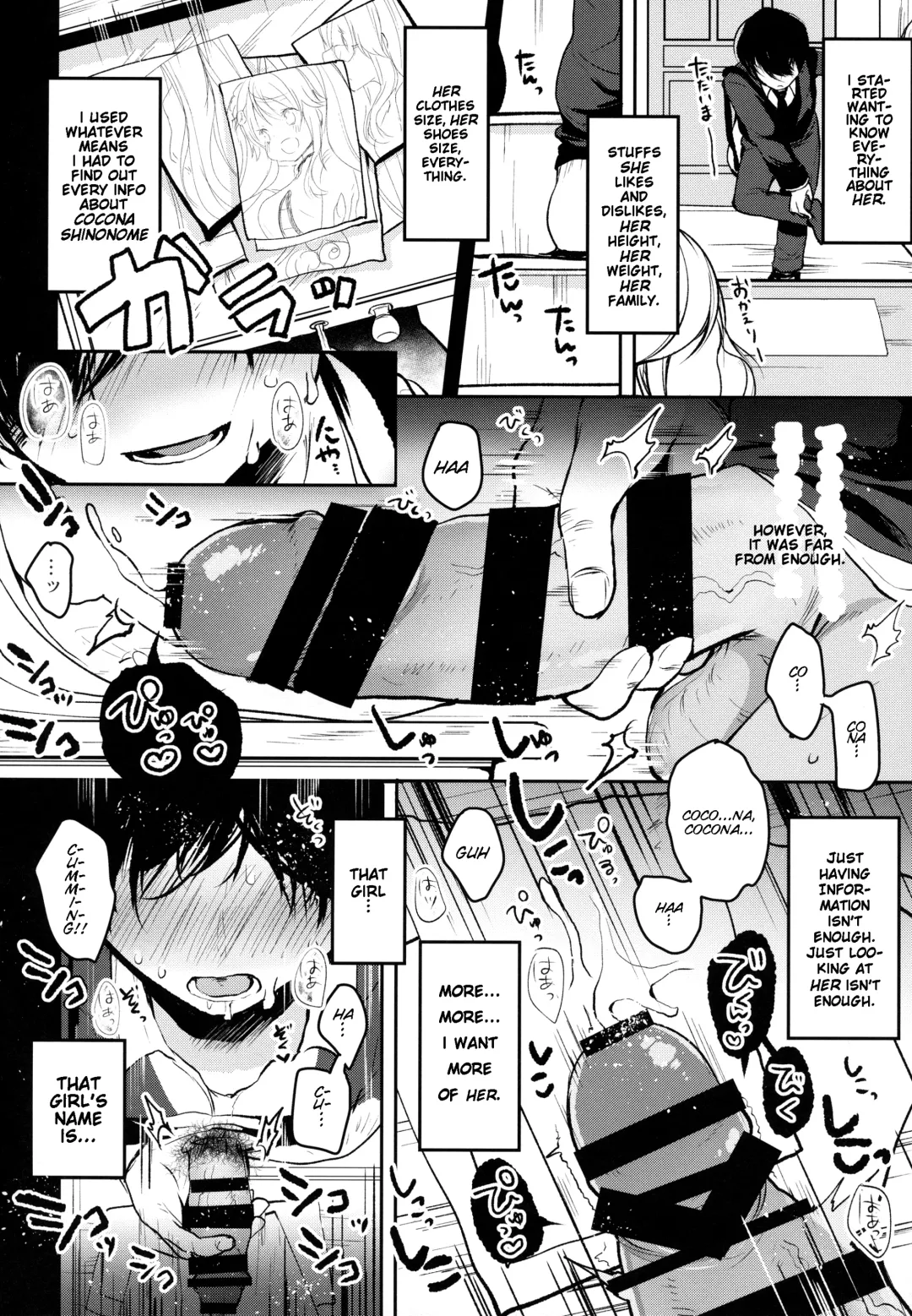 [Shika Yuno] Boku no Kanojo o Shoukai Shimasu Fhentai - Page 6