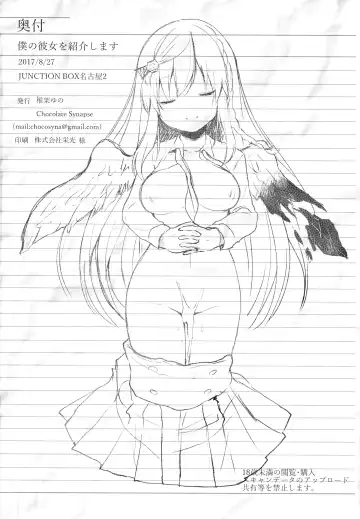 [Shika Yuno] Boku no Kanojo o Shoukai Shimasu Fhentai - Page 25