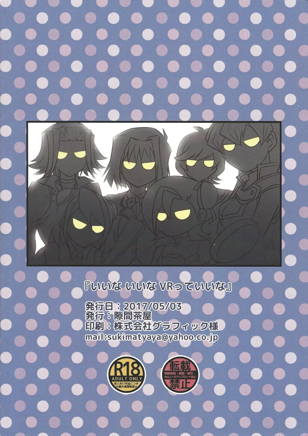 [Mugicha] ii na ii na VR tte ii na Fhentai - Page 8