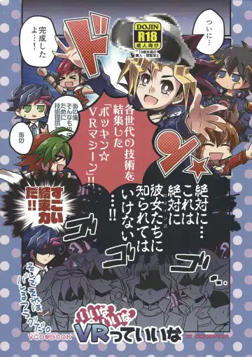 Read [Mugicha] ii na ii na VR tte ii na - Fhentai