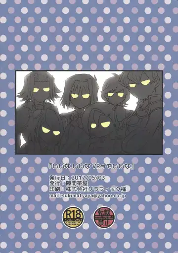 [Mugicha] ii na ii na VR tte ii na Fhentai - Page 8