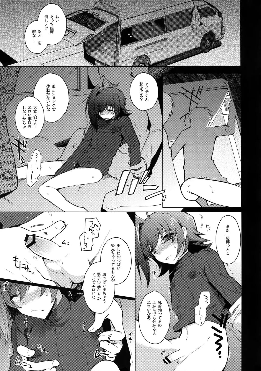 [Kirimoto Yuuji] Aichi kan ‐Sendou Aichi Sairokushuu‐ Fhentai - Page 108