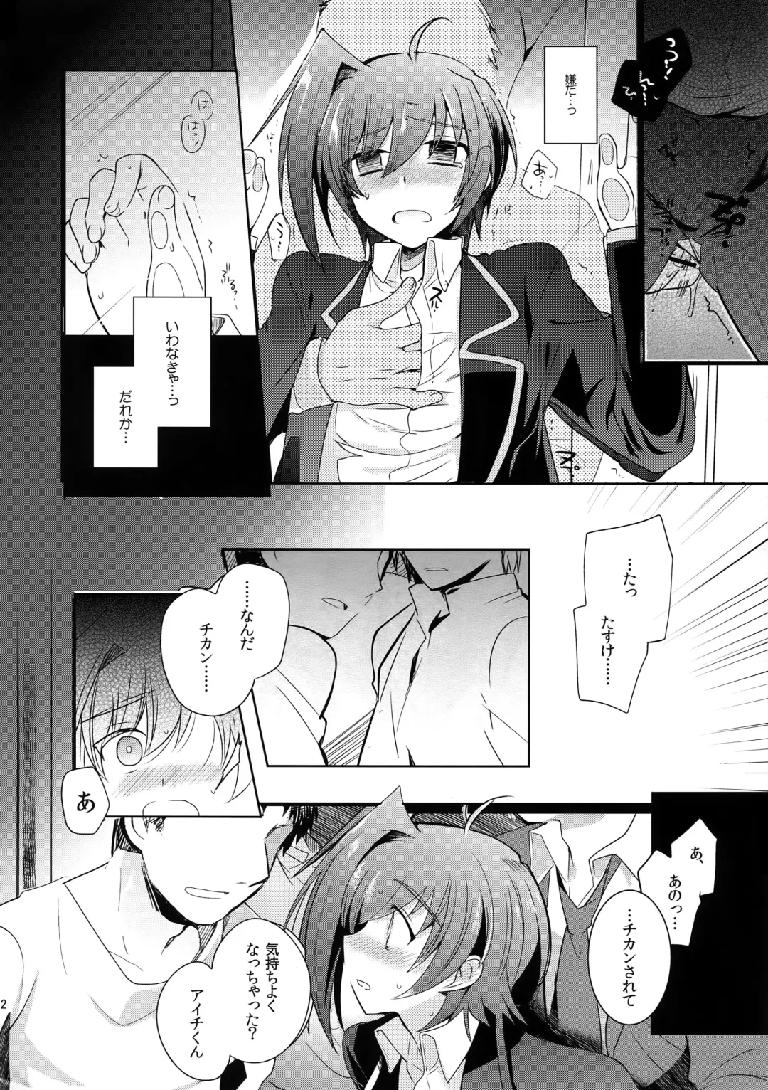 [Kirimoto Yuuji] Aichi kan ‐Sendou Aichi Sairokushuu‐ Fhentai - Page 11