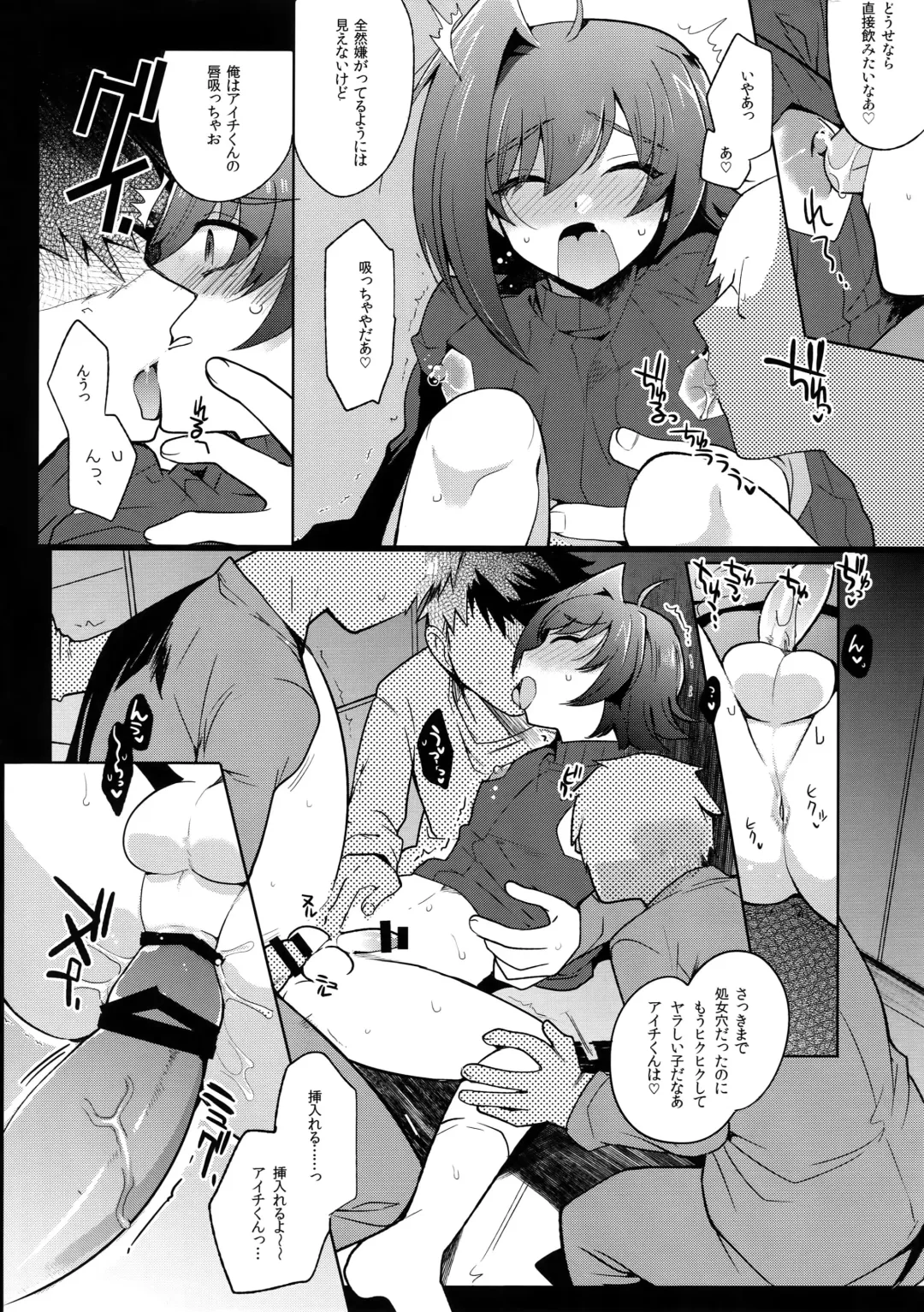 [Kirimoto Yuuji] Aichi kan ‐Sendou Aichi Sairokushuu‐ Fhentai - Page 111