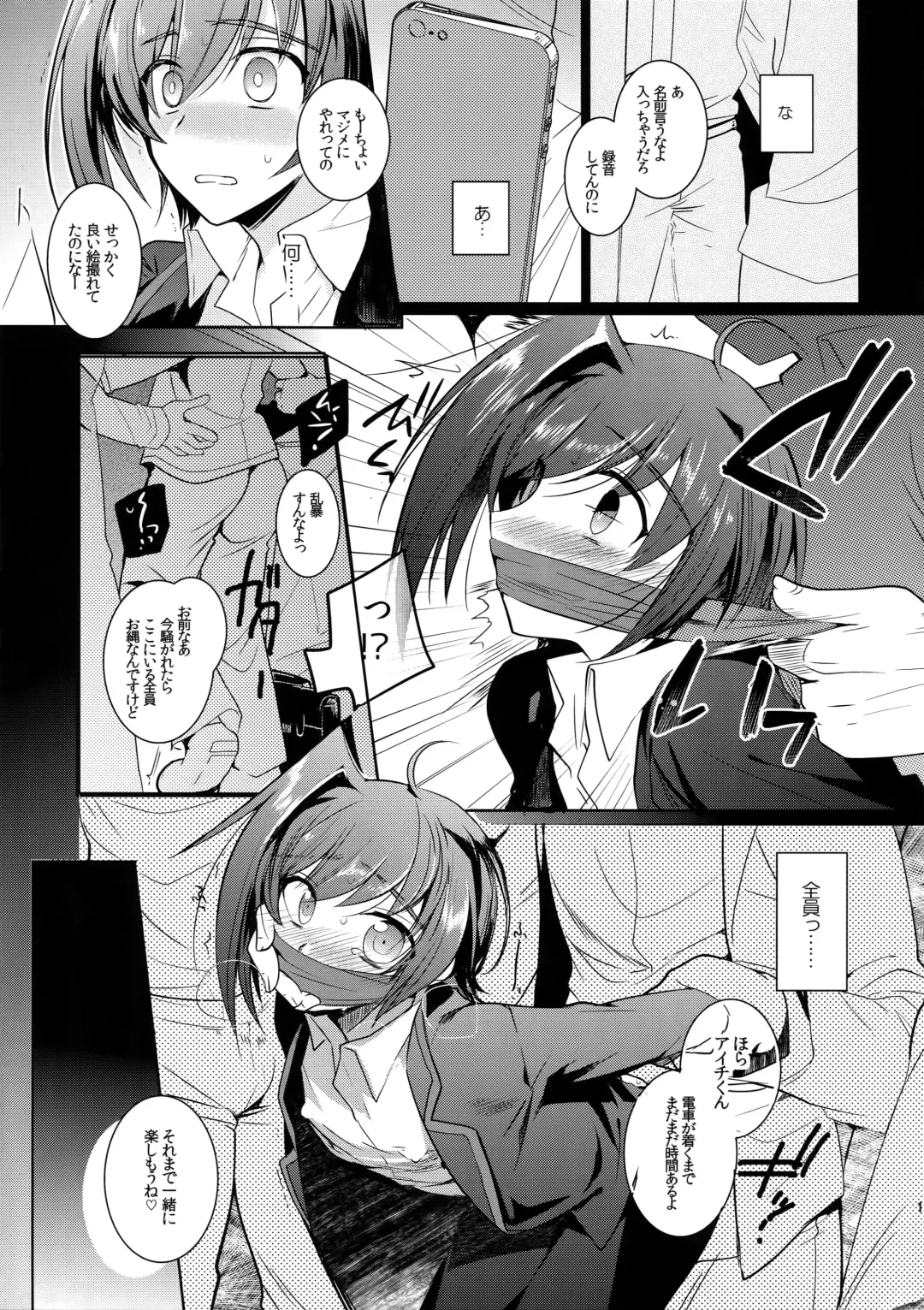 [Kirimoto Yuuji] Aichi kan ‐Sendou Aichi Sairokushuu‐ Fhentai - Page 12
