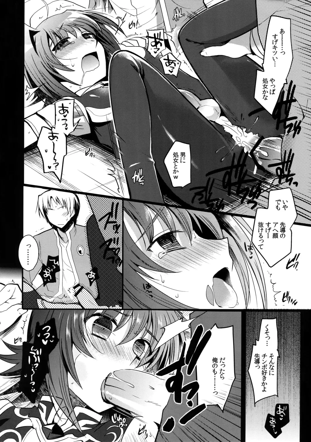[Kirimoto Yuuji] Aichi kan ‐Sendou Aichi Sairokushuu‐ Fhentai - Page 137