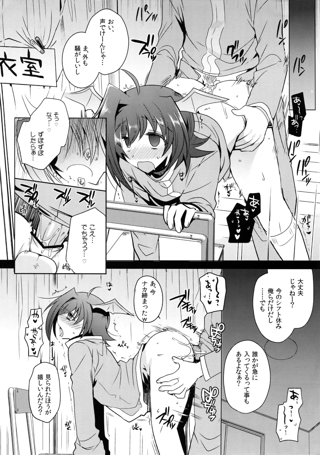 [Kirimoto Yuuji] Aichi kan ‐Sendou Aichi Sairokushuu‐ Fhentai - Page 149