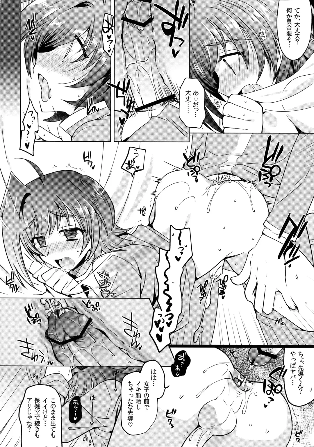 [Kirimoto Yuuji] Aichi kan ‐Sendou Aichi Sairokushuu‐ Fhentai - Page 151