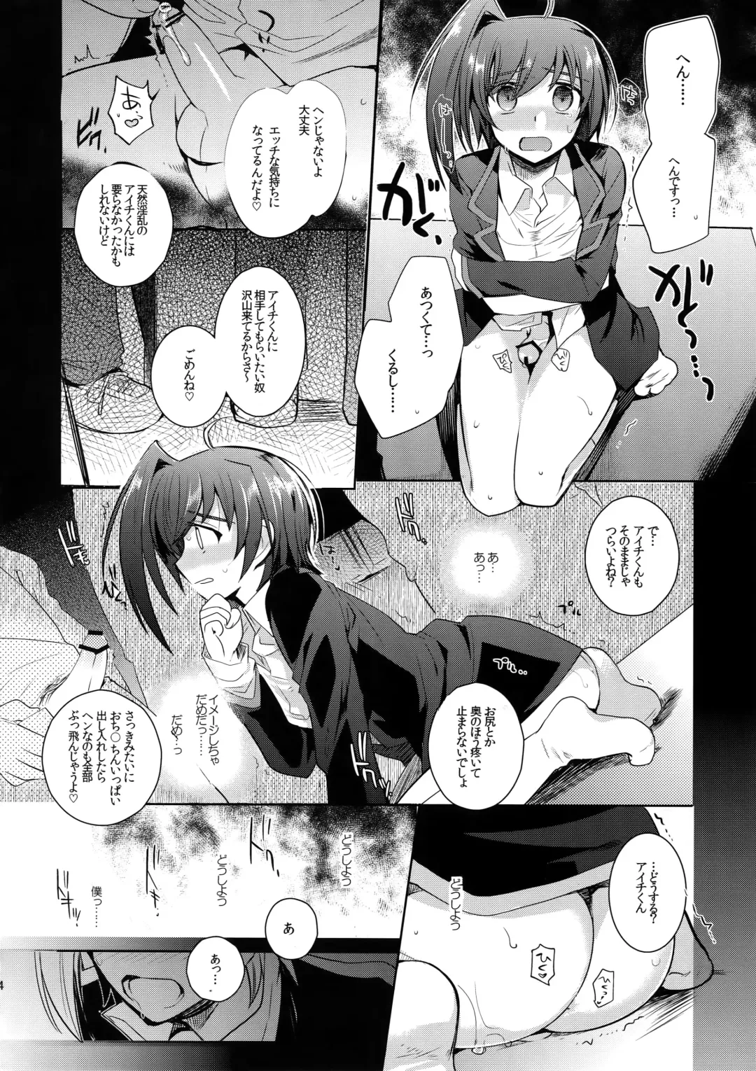 [Kirimoto Yuuji] Aichi kan ‐Sendou Aichi Sairokushuu‐ Fhentai - Page 33