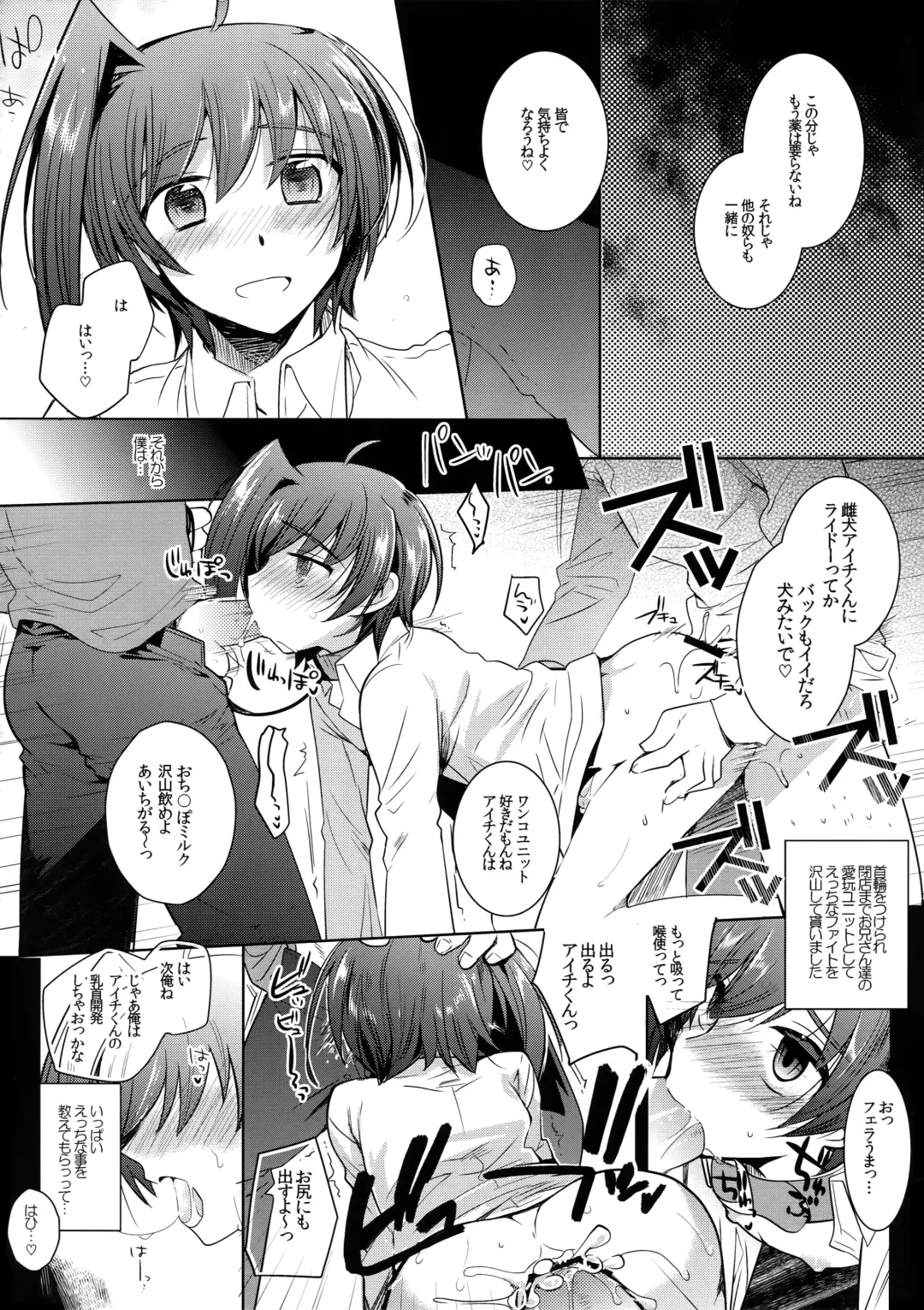 [Kirimoto Yuuji] Aichi kan ‐Sendou Aichi Sairokushuu‐ Fhentai - Page 39