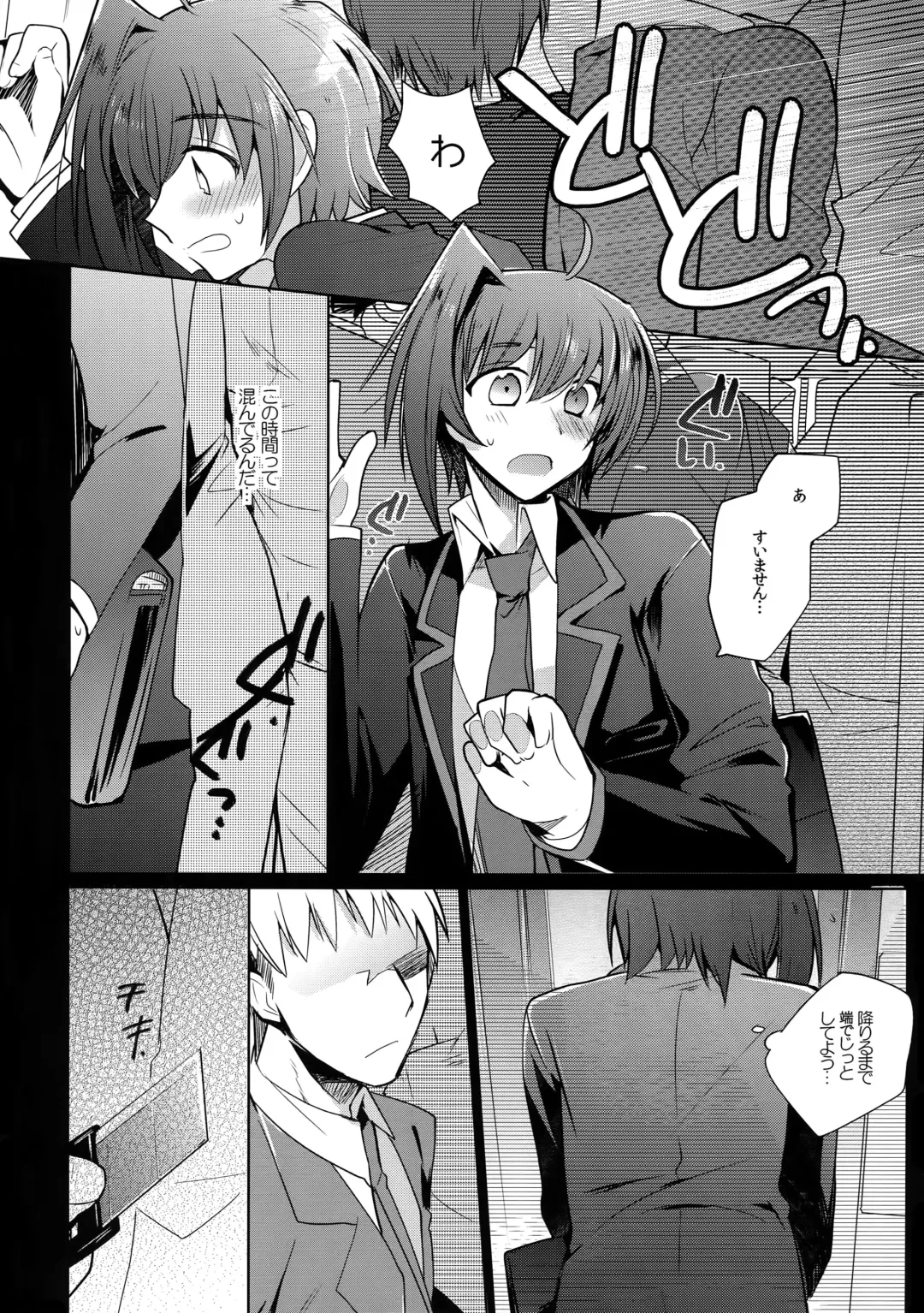 [Kirimoto Yuuji] Aichi kan ‐Sendou Aichi Sairokushuu‐ Fhentai - Page 7