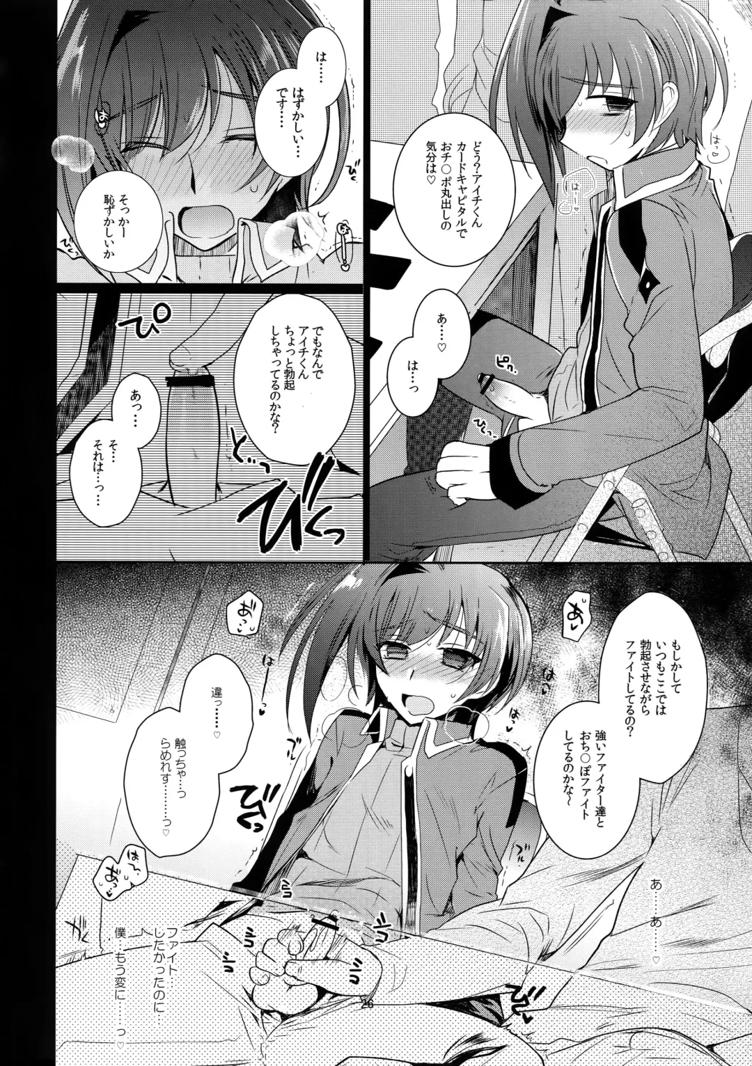 [Kirimoto Yuuji] Aichi kan ‐Sendou Aichi Sairokushuu‐ Fhentai - Page 71