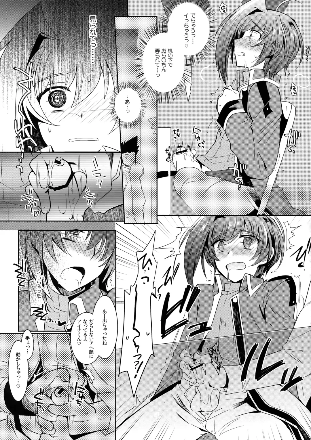 [Kirimoto Yuuji] Aichi kan ‐Sendou Aichi Sairokushuu‐ Fhentai - Page 72