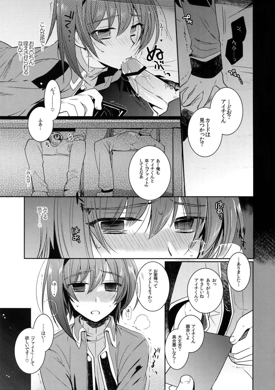 [Kirimoto Yuuji] Aichi kan ‐Sendou Aichi Sairokushuu‐ Fhentai - Page 74