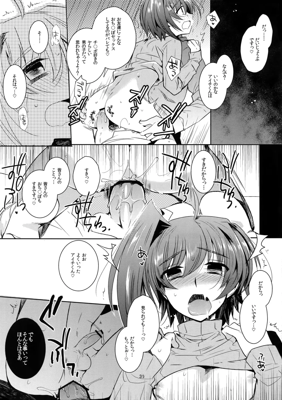 [Kirimoto Yuuji] Aichi kan ‐Sendou Aichi Sairokushuu‐ Fhentai - Page 76