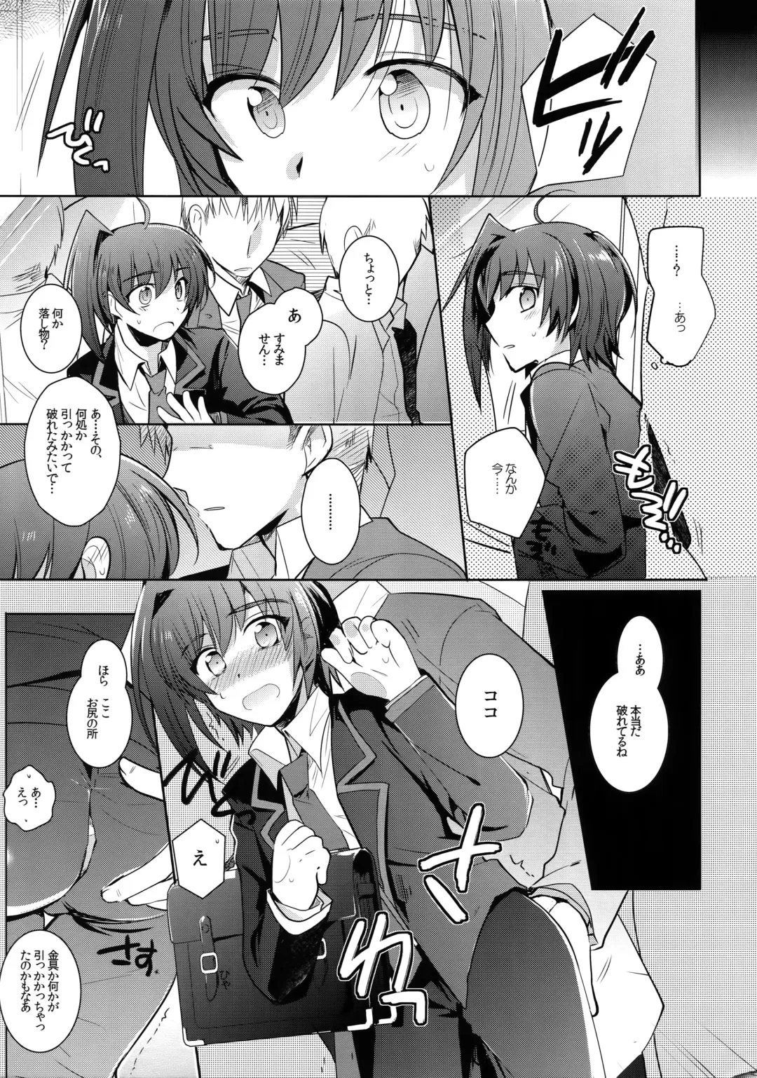 [Kirimoto Yuuji] Aichi kan ‐Sendou Aichi Sairokushuu‐ Fhentai - Page 8