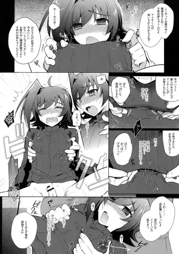 [Kirimoto Yuuji] Aichi kan ‐Sendou Aichi Sairokushuu‐ Fhentai - Page 107
