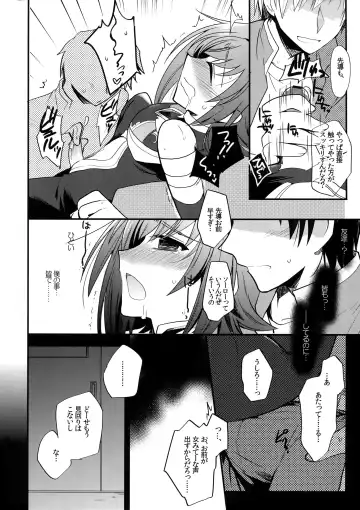 [Kirimoto Yuuji] Aichi kan ‐Sendou Aichi Sairokushuu‐ Fhentai - Page 133