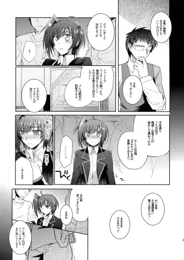 [Kirimoto Yuuji] Aichi kan ‐Sendou Aichi Sairokushuu‐ Fhentai - Page 20