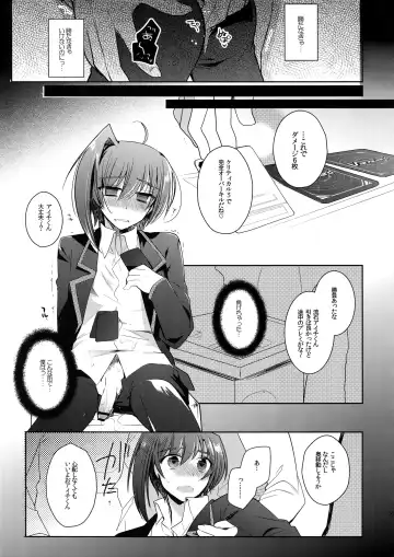 [Kirimoto Yuuji] Aichi kan ‐Sendou Aichi Sairokushuu‐ Fhentai - Page 24