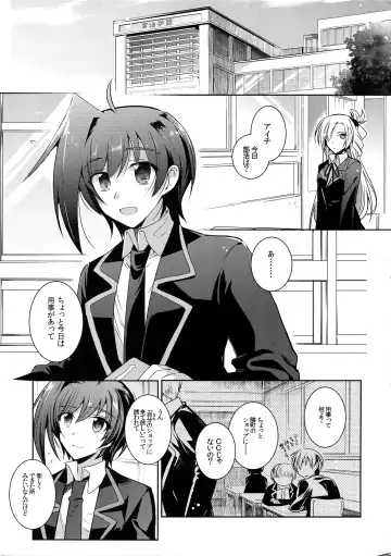 [Kirimoto Yuuji] Aichi kan ‐Sendou Aichi Sairokushuu‐ Fhentai - Page 4