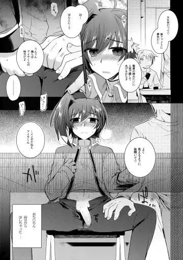[Kirimoto Yuuji] Aichi kan ‐Sendou Aichi Sairokushuu‐ Fhentai - Page 70