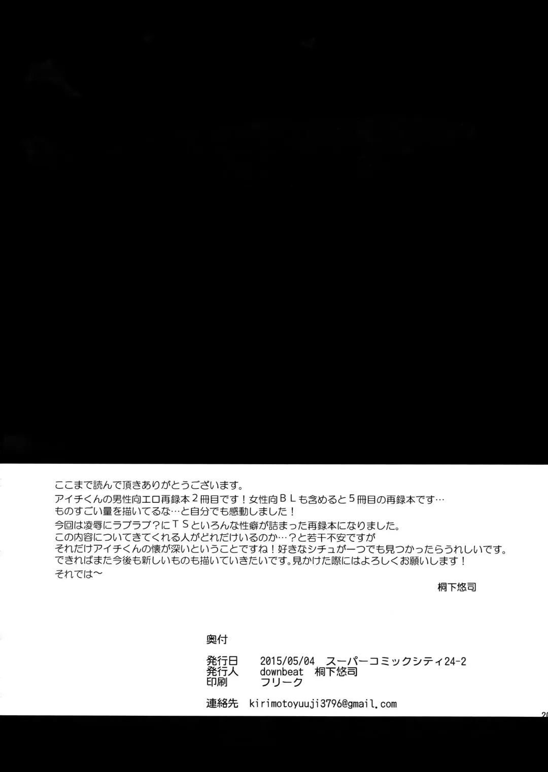 [Kirimoto Yuuji] Aichizm -Senpai Aichi Sairokushuu 2- Fhentai - Page 121