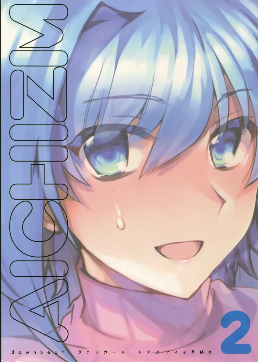 [Kirimoto Yuuji] Aichizm -Senpai Aichi Sairokushuu 2- Fhentai - Page 122