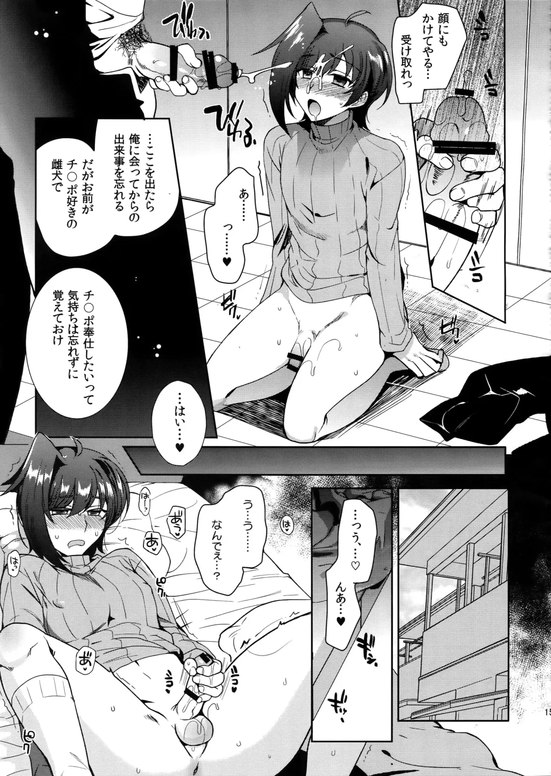 [Kirimoto Yuuji] Aichizm -Senpai Aichi Sairokushuu 2- Fhentai - Page 16