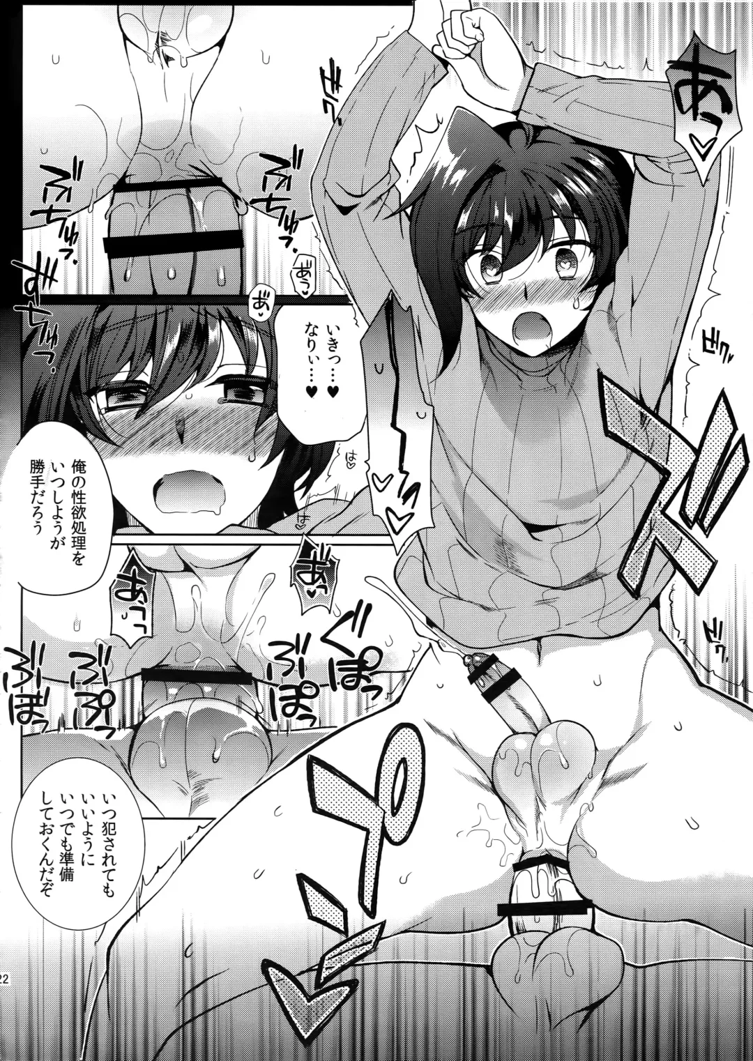 [Kirimoto Yuuji] Aichizm -Senpai Aichi Sairokushuu 2- Fhentai - Page 23