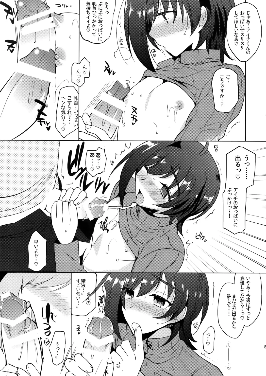 [Kirimoto Yuuji] Aichizm -Senpai Aichi Sairokushuu 2- Fhentai - Page 52