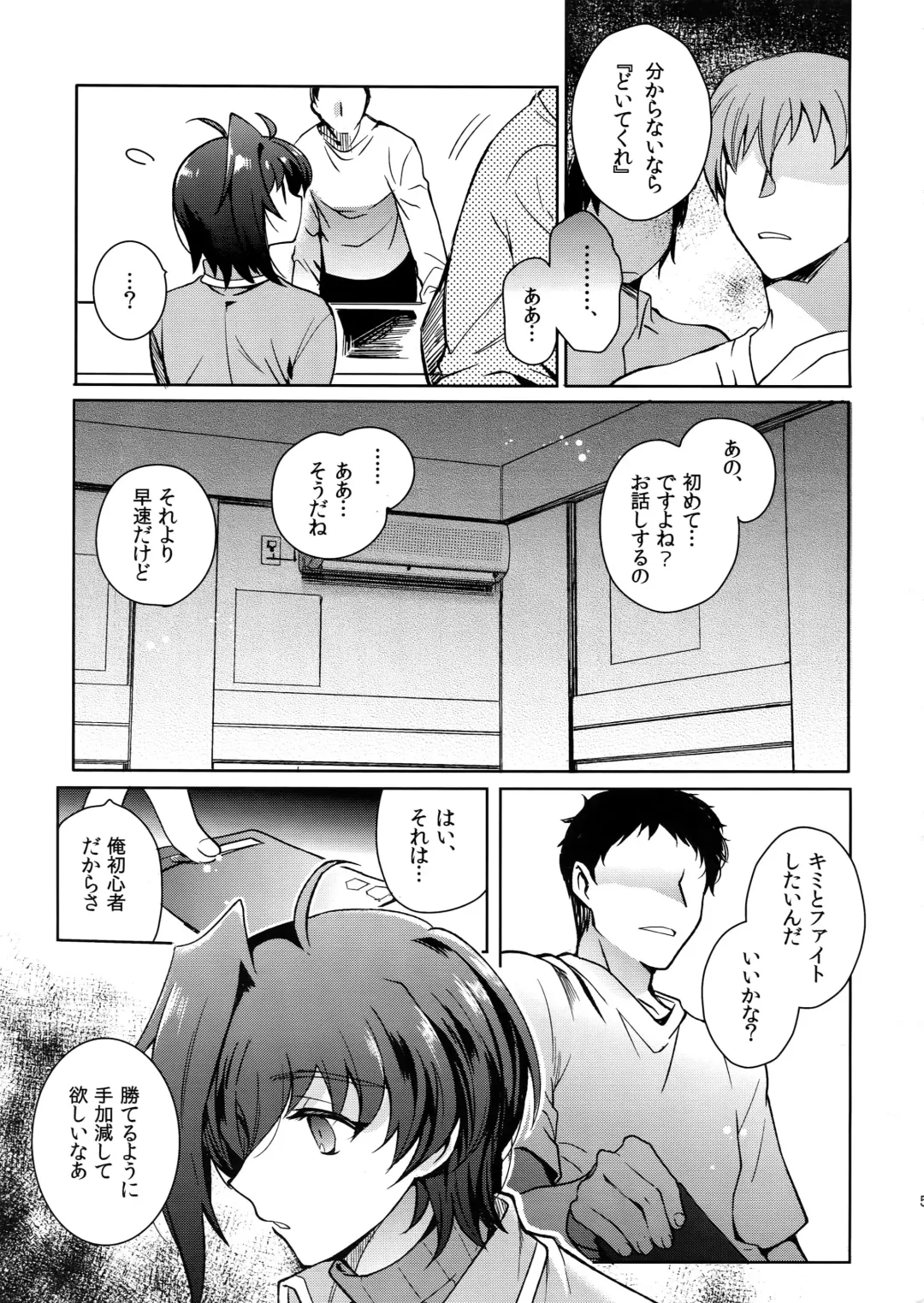 [Kirimoto Yuuji] Aichizm -Senpai Aichi Sairokushuu 2- Fhentai - Page 6