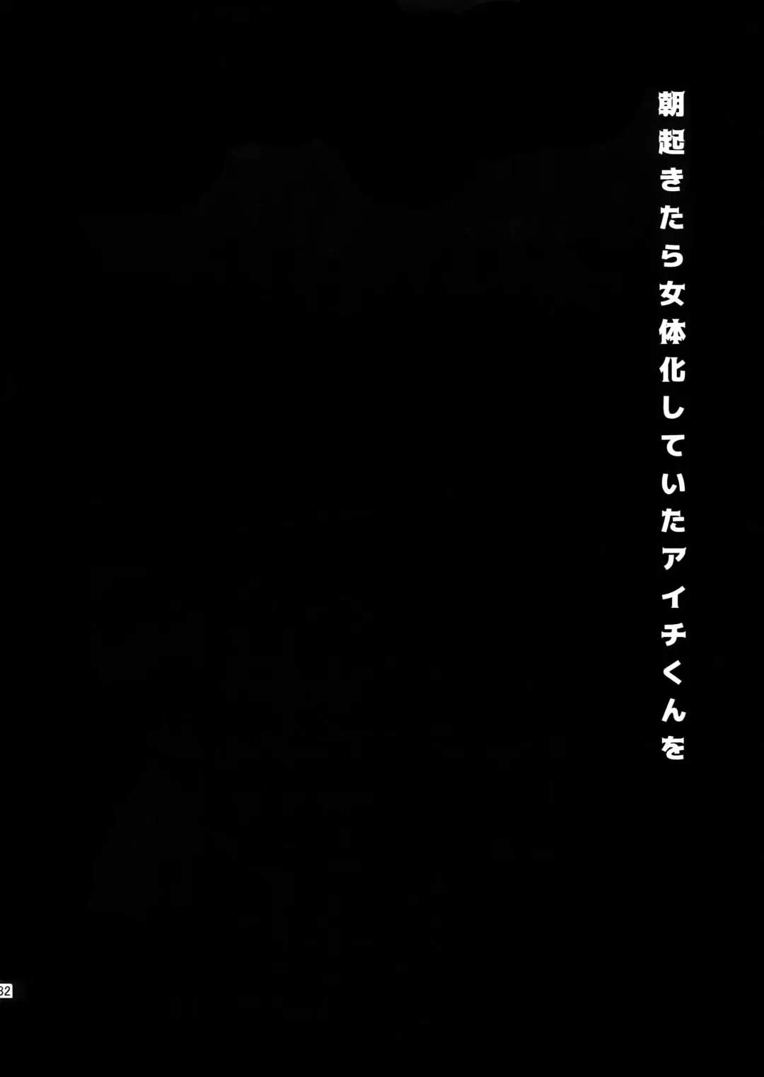 [Kirimoto Yuuji] Aichizm -Senpai Aichi Sairokushuu 2- Fhentai - Page 83