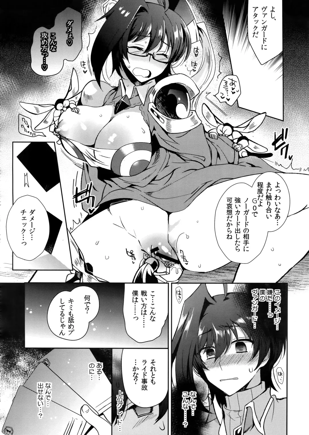 [Kirimoto Yuuji] Aichizm -Senpai Aichi Sairokushuu 2- Fhentai - Page 9