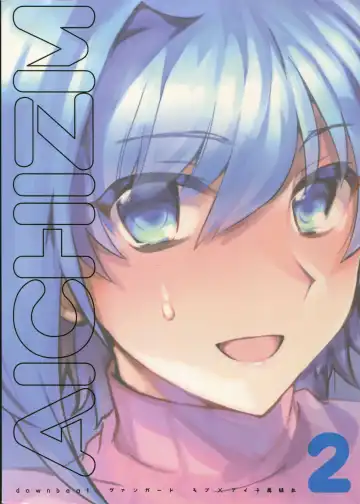 [Kirimoto Yuuji] Aichizm -Senpai Aichi Sairokushuu 2- Fhentai - Page 122