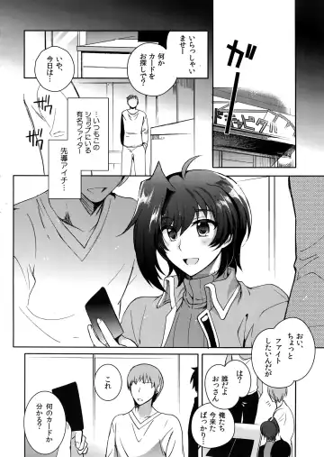 [Kirimoto Yuuji] Aichizm -Senpai Aichi Sairokushuu 2- Fhentai - Page 5