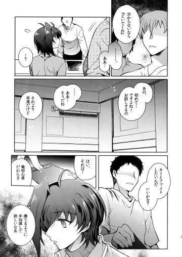 [Kirimoto Yuuji] Aichizm -Senpai Aichi Sairokushuu 2- Fhentai - Page 6