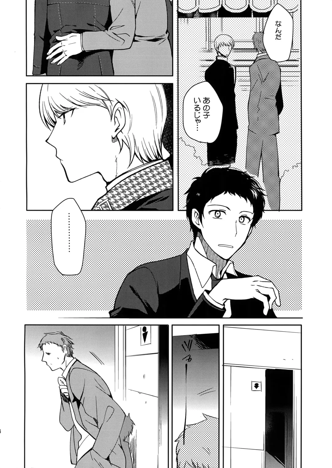 [Kirimoto Yuuji] Inu no Fushimatsu Fhentai - Page 3