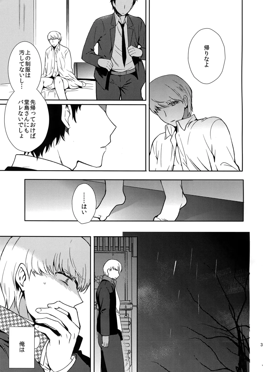 [Kirimoto Yuuji] Inu no Fushimatsu Fhentai - Page 30