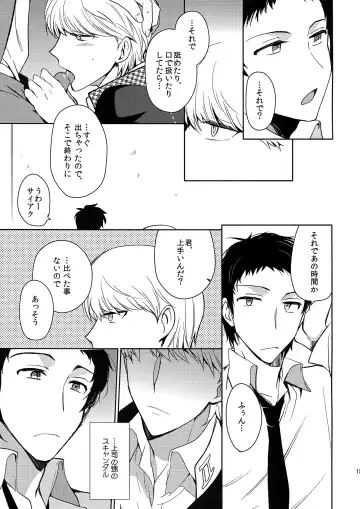 [Kirimoto Yuuji] Inu no Fushimatsu Fhentai - Page 14