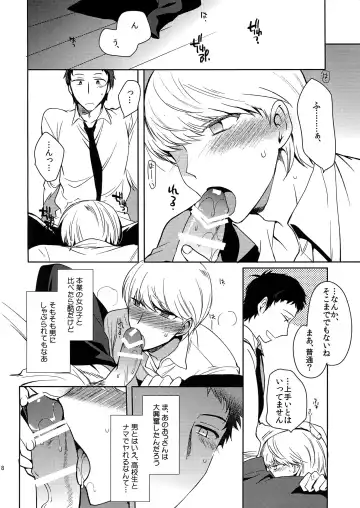 [Kirimoto Yuuji] Inu no Fushimatsu Fhentai - Page 17