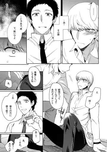 [Kirimoto Yuuji] Inu no Fushimatsu Fhentai - Page 22